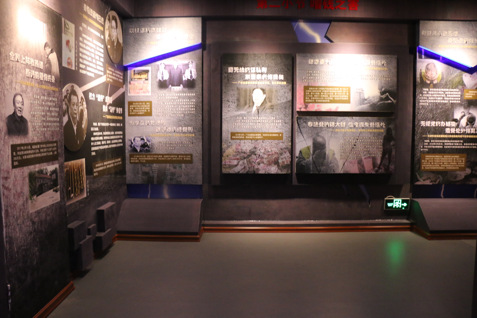 第三部分“水”第一單元第二節(jié)